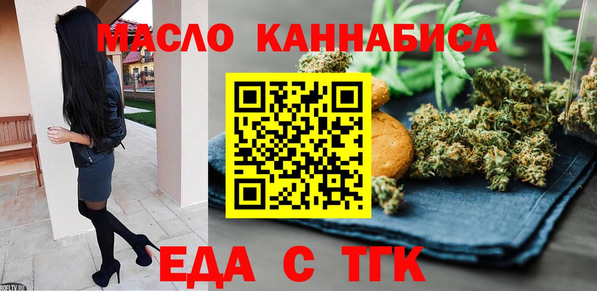 Каменка  Еда ТГК марихуана  Вход с VPN 