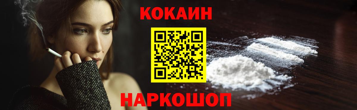 Каменка  Cocaine  Вход с VPN  Cocaine Эквадор  Кокаин Columbia 