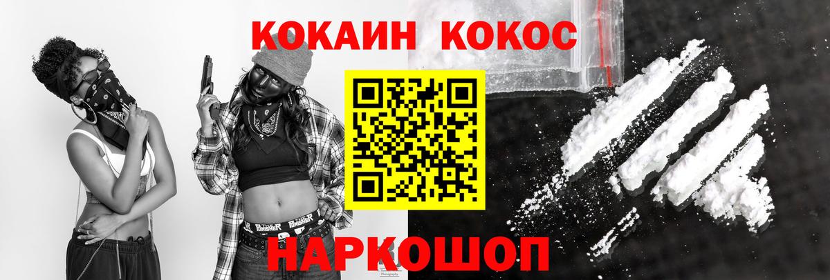 КОКАИН Перу Каменка