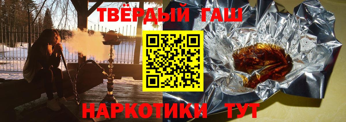 ГАШ ice o lator  Вход с VPN  Каменка  купить наркоту  ГАШ убойный 