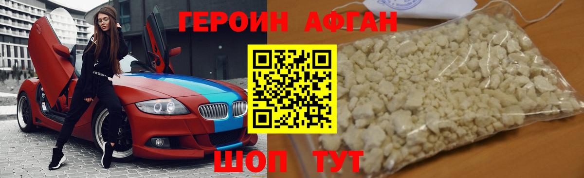 ГЕРОИН белый  Вход с VPN  Героин  Каменка 