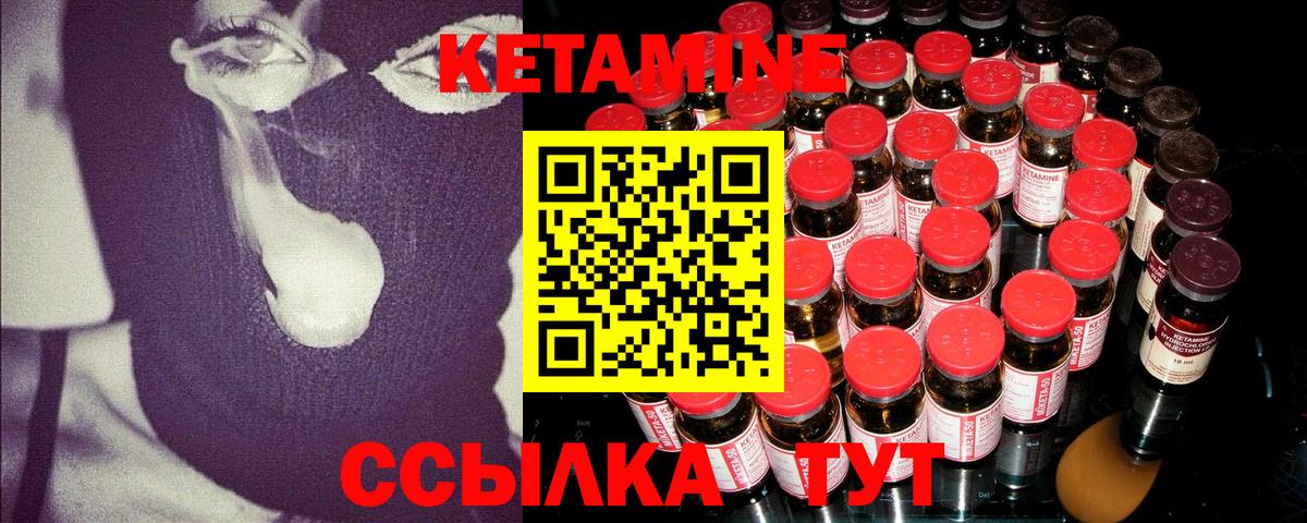 КЕТАМИН VHQ  Вход с VPN  Каменка 