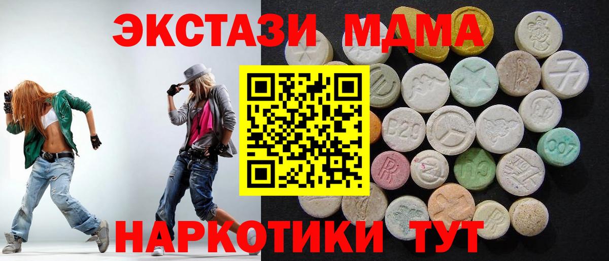 МДМА молли  МДМА Molly  Вход с VPN  МДМА  Каменка 