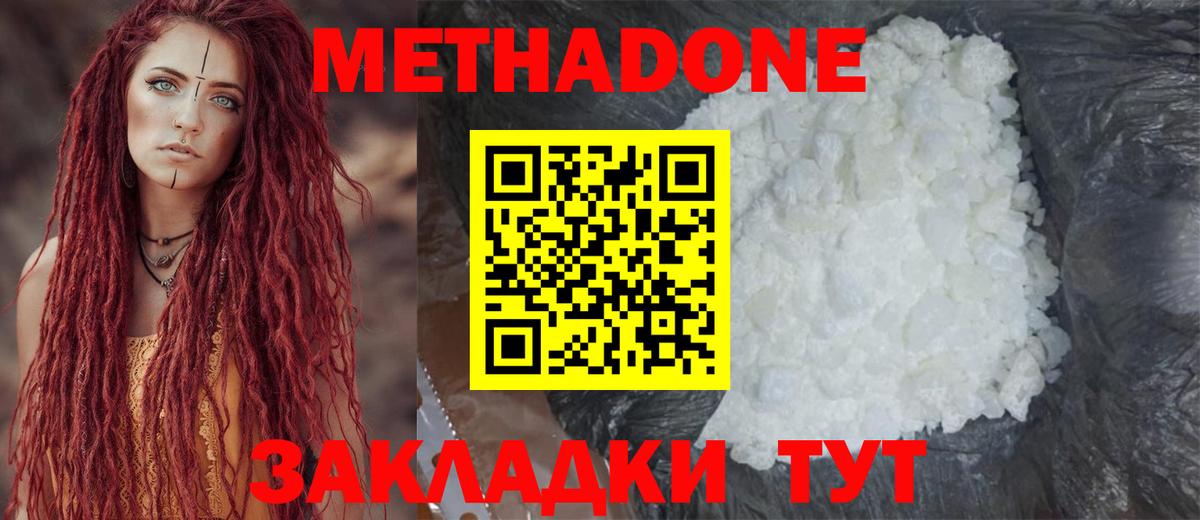Каменка  Метадон белоснежный  Вход с VPN 