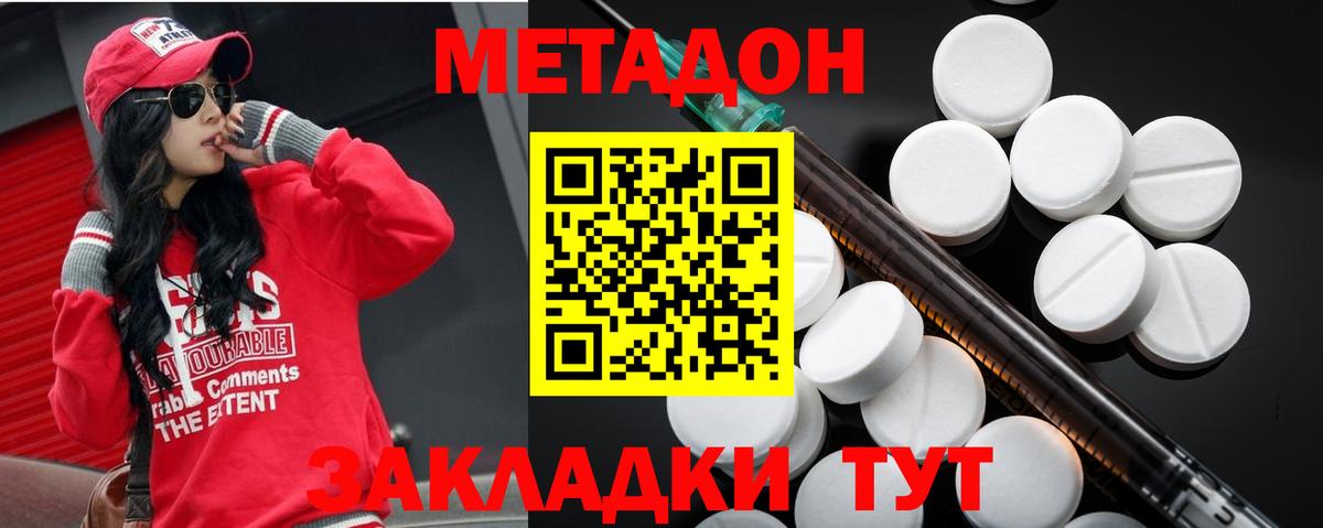 МЕТАДОН белоснежный Каменка