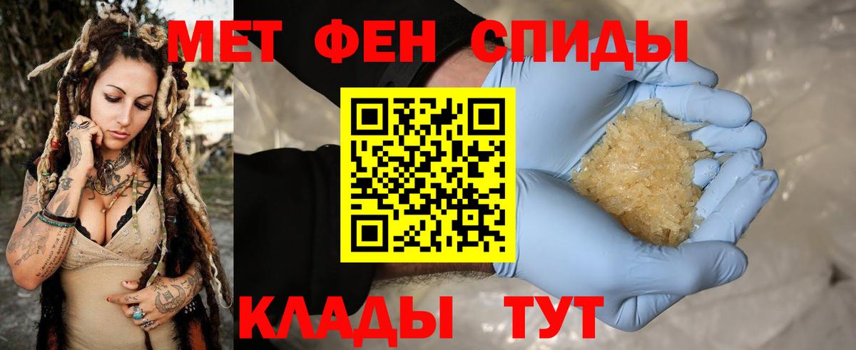 Первитин мет Каменка