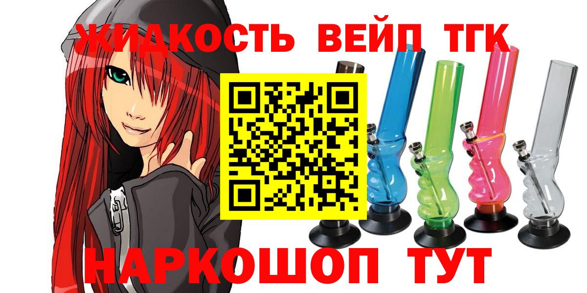 Дистиллят ТГК THC oil Каменка