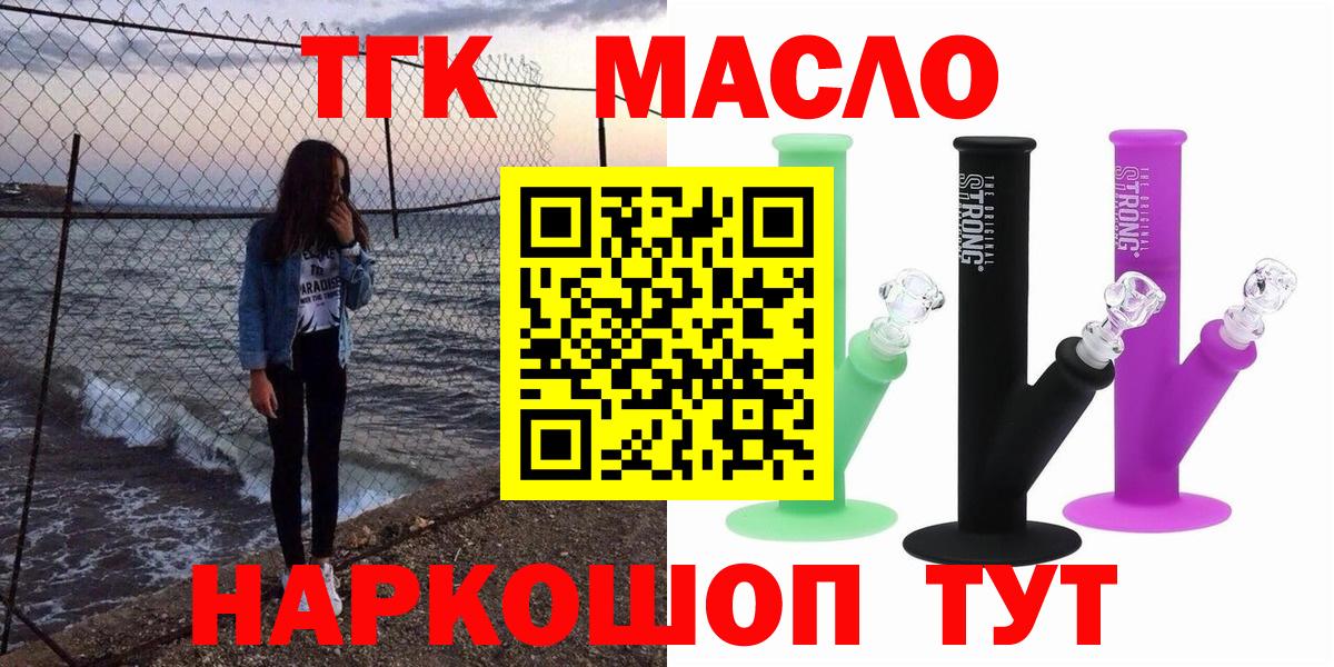 Каменка  Дистиллят ТГК жижа  ТГК гашишное масло  Вход с VPN 