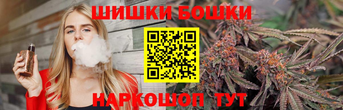 МАРИХУАНА конопля  Бошки марихуана сатива  Каменка  Бошки Шишки сатива  Вход с VPN 